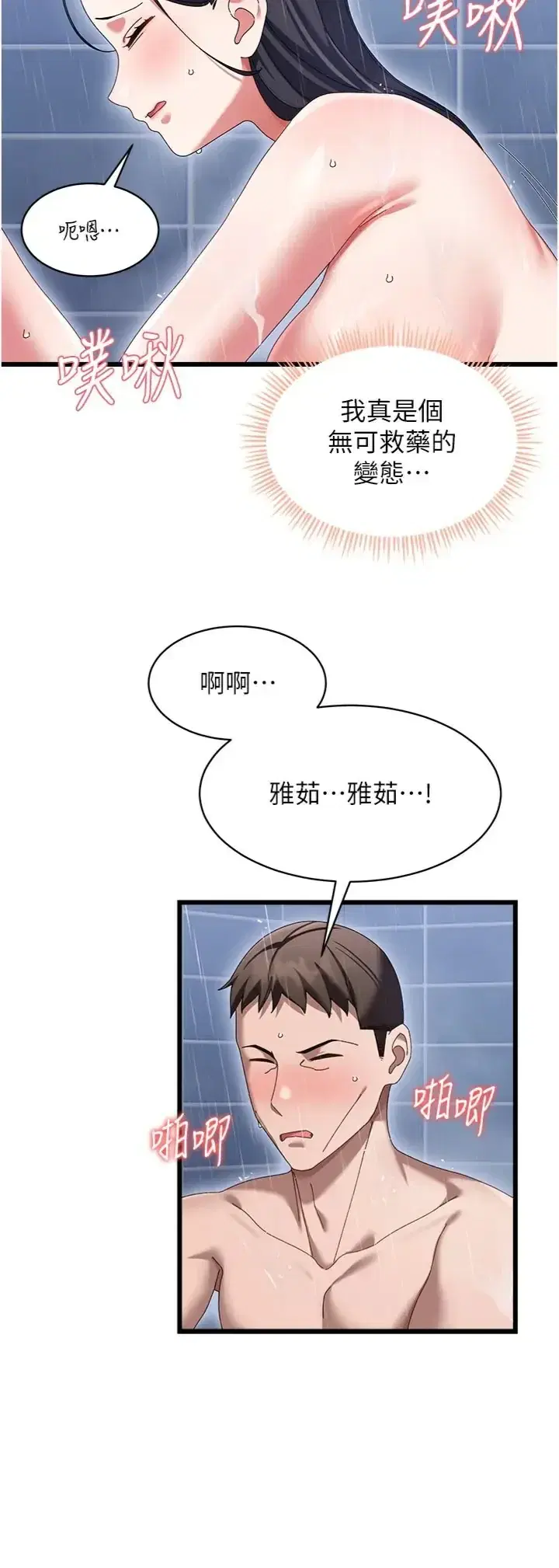 第7話