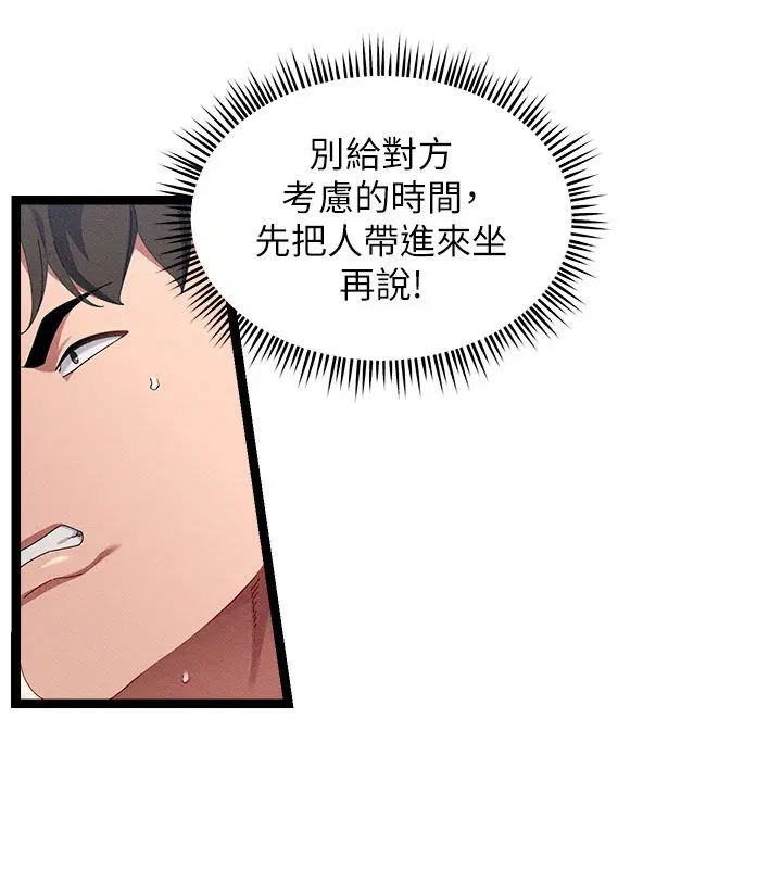 第8話