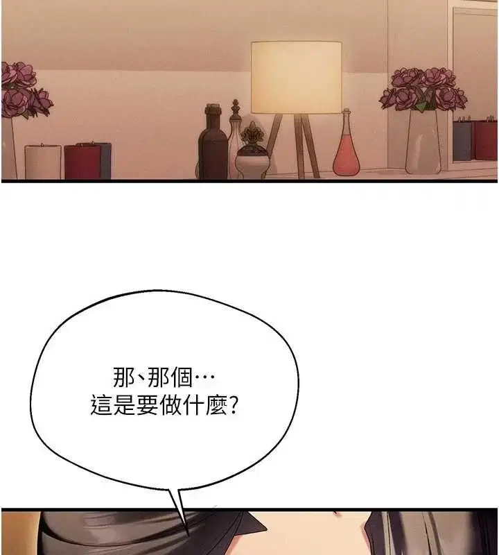 第24話 - 第102页