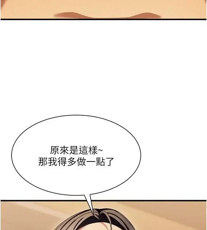 第24話 - 第55页