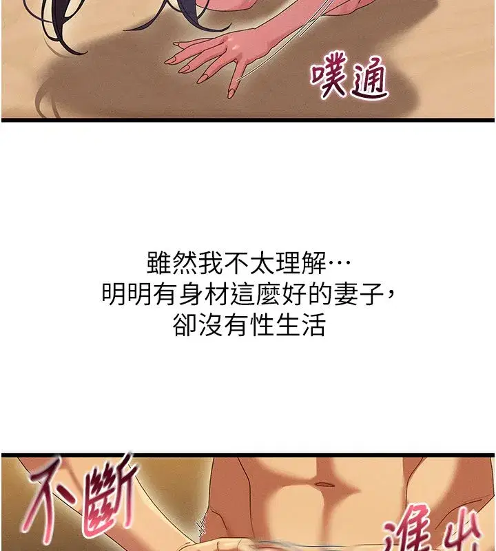 第25話