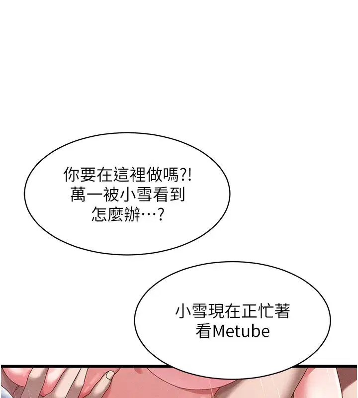 第26話