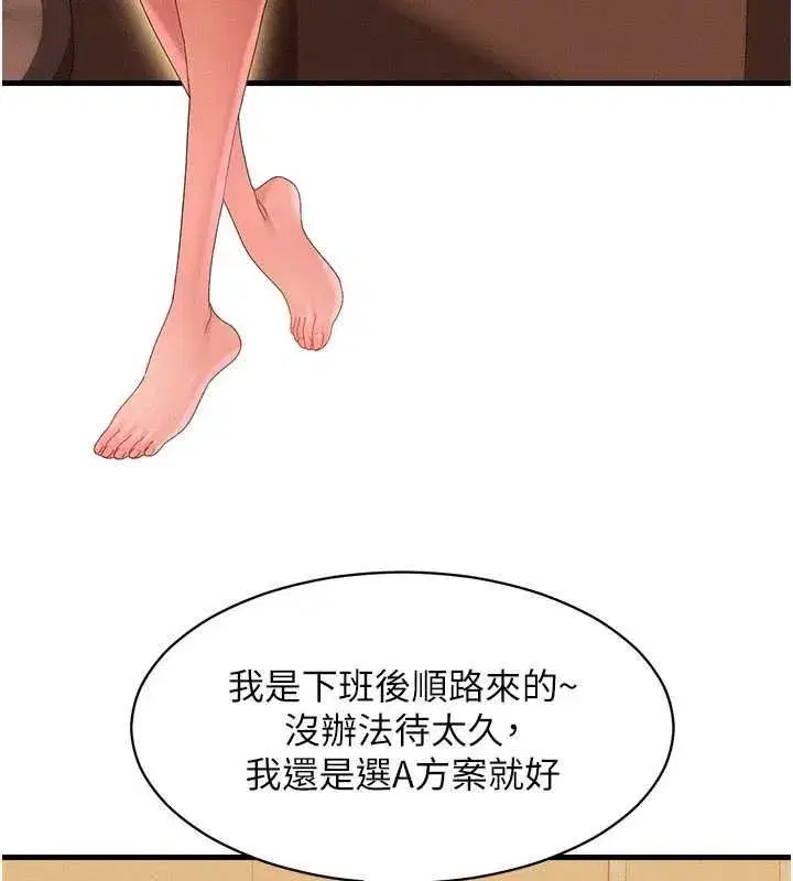 第28話