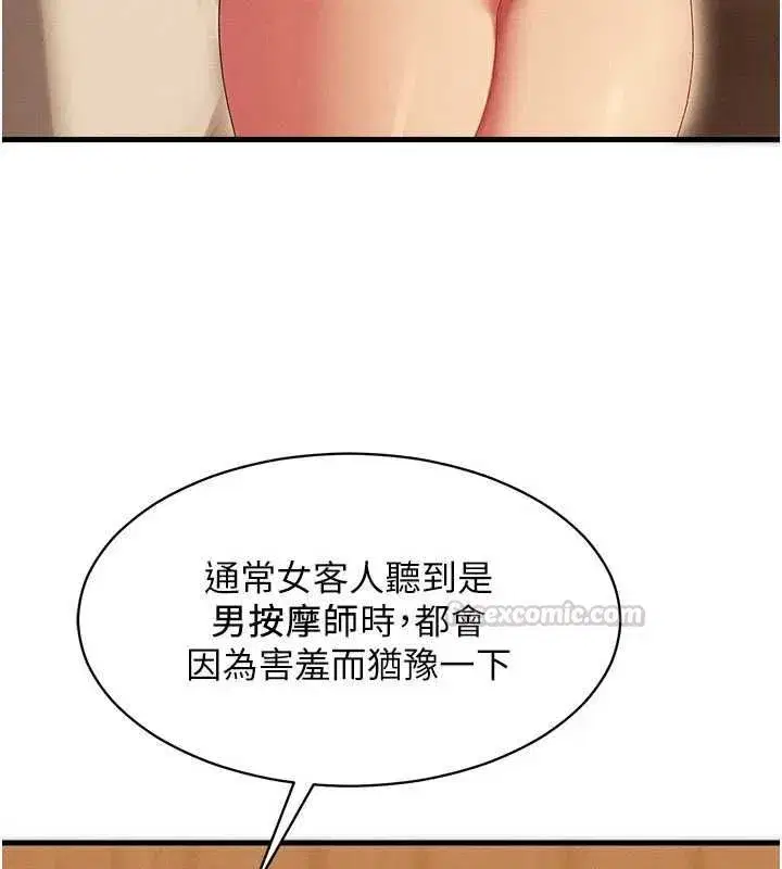第28話