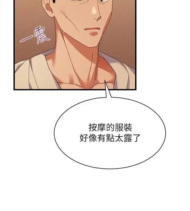 第29話