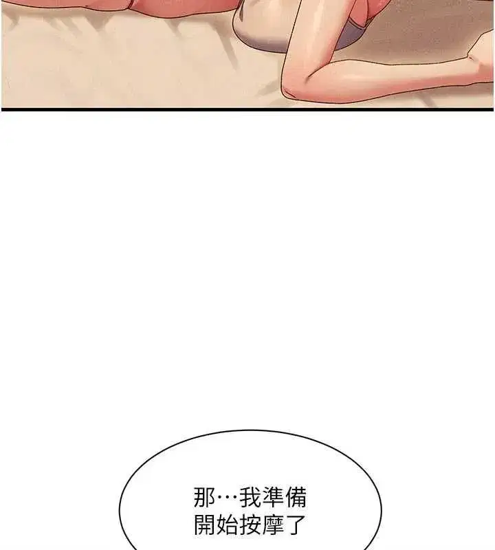 第29話