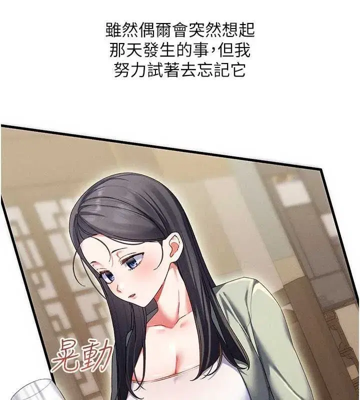 第29話