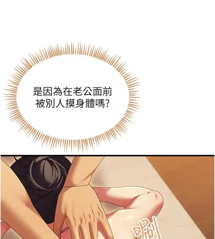 第29話