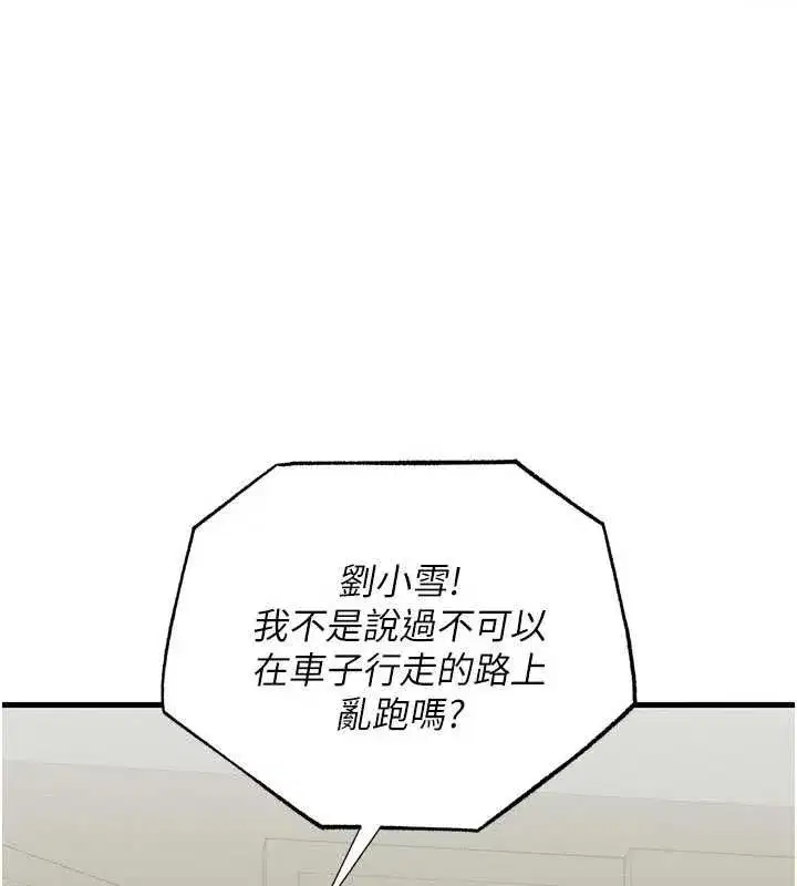 第29話