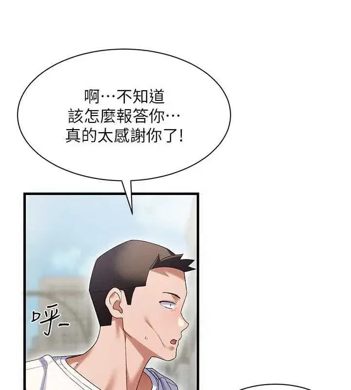 第29話