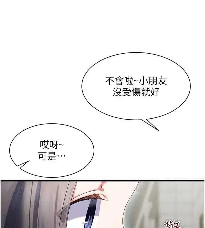 第29話