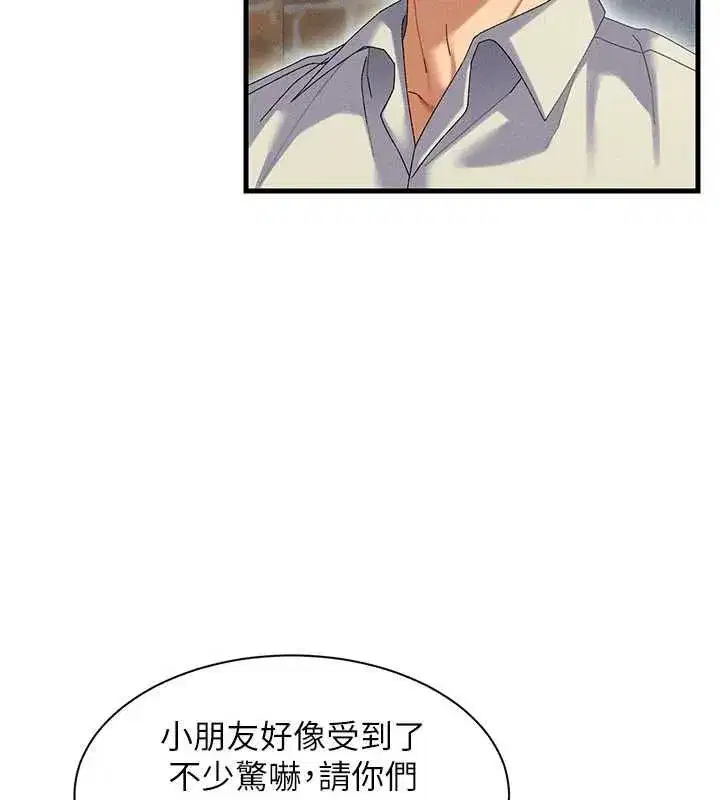 第29話