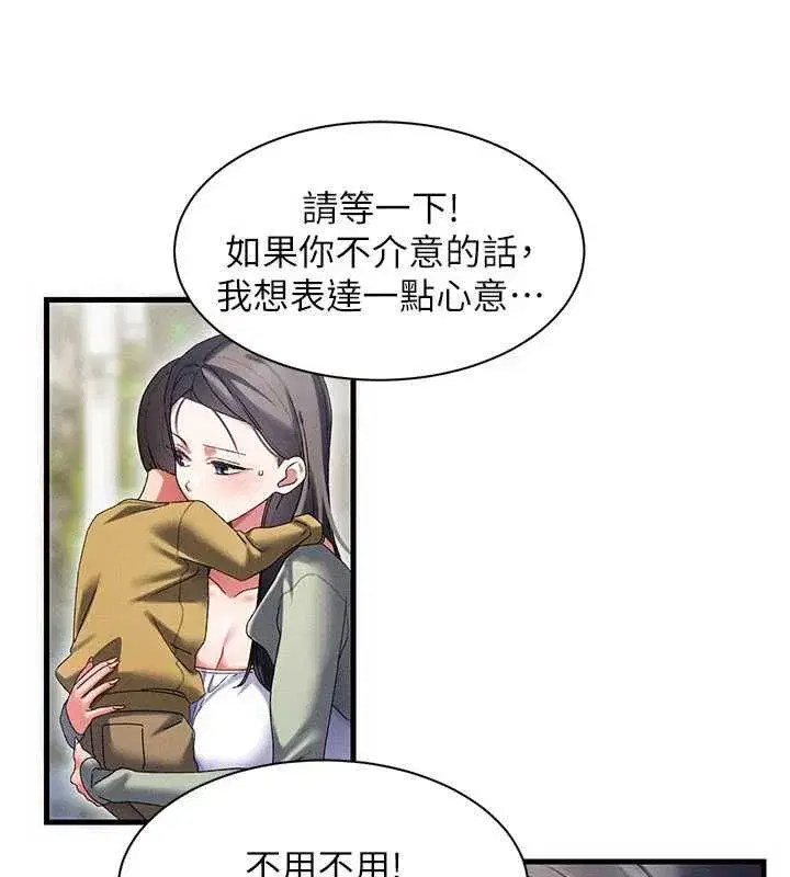 第29話