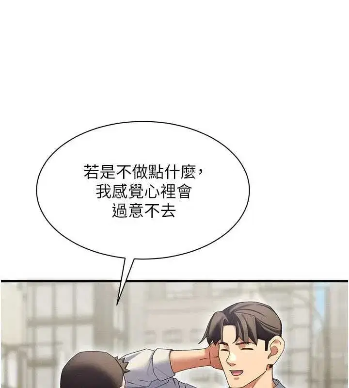 第29話