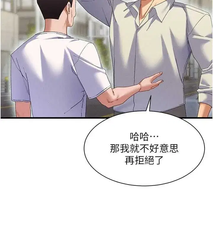 第29話