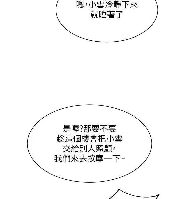 第29話