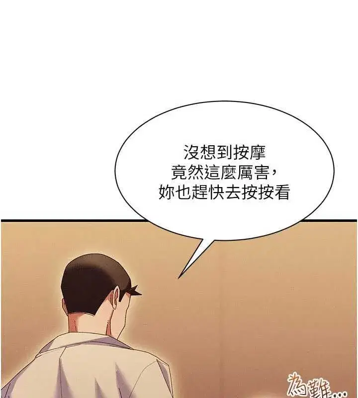 第29話
