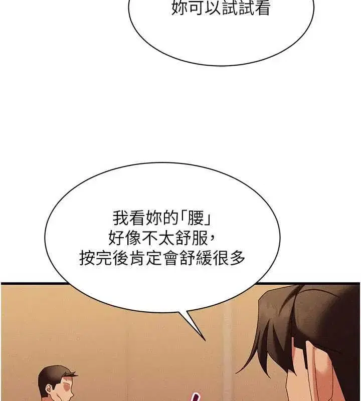 第29話