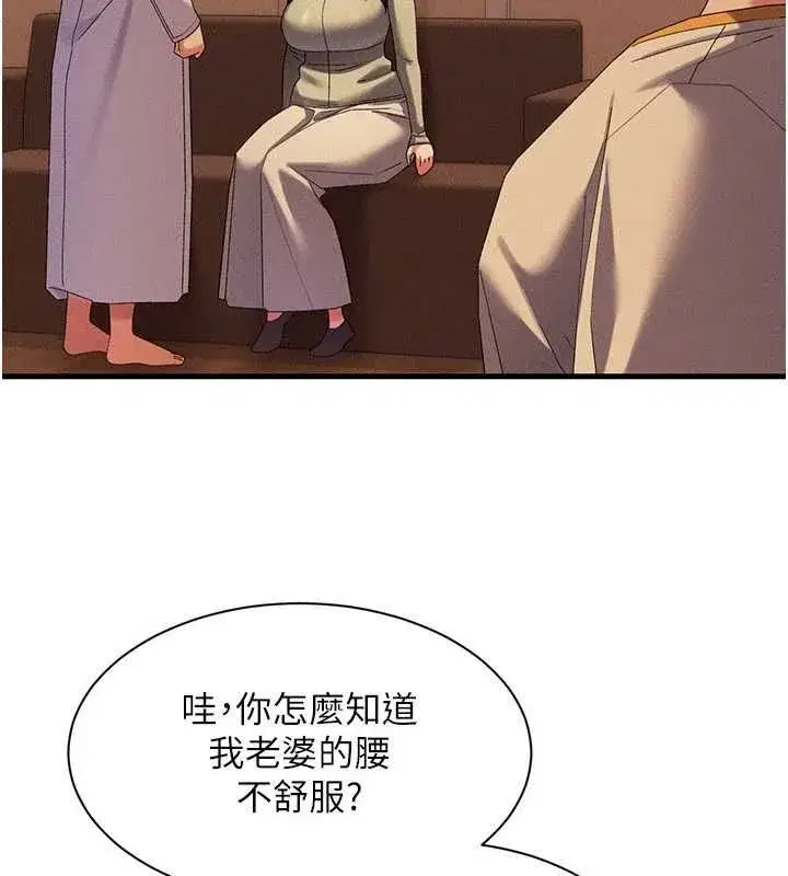 第29話