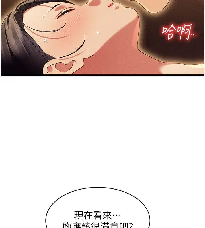 第30話