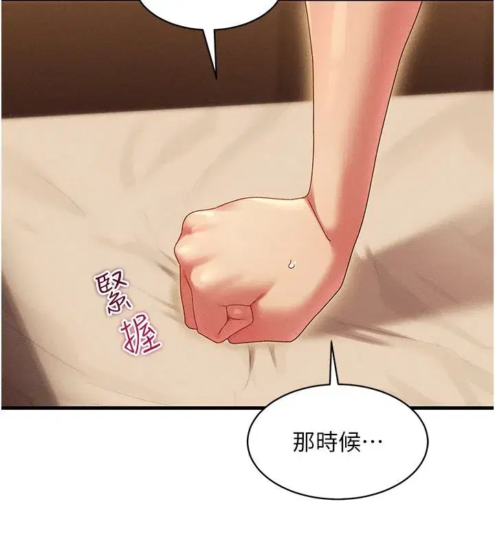 第30話