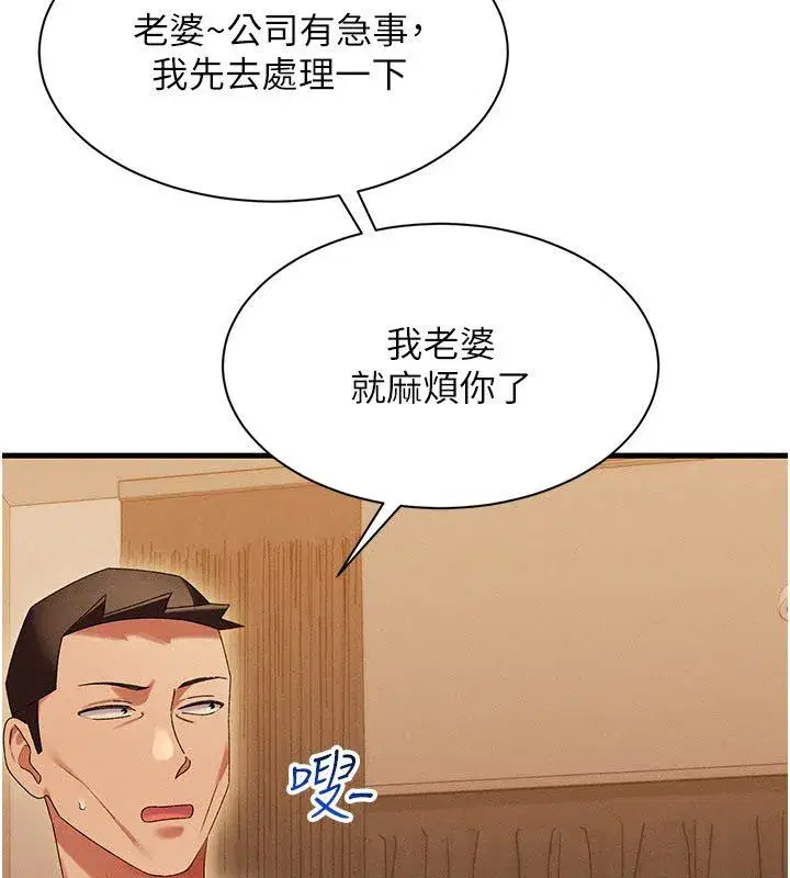 第30話