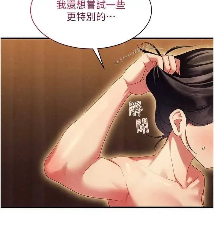 第31話