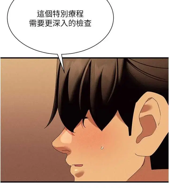 第31話
