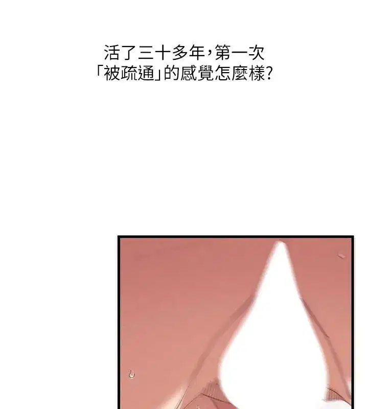 第37話