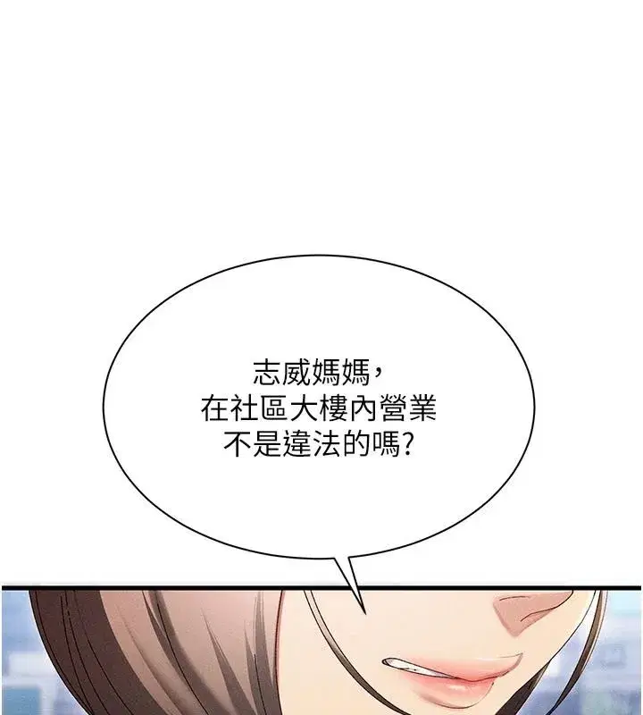 第39話