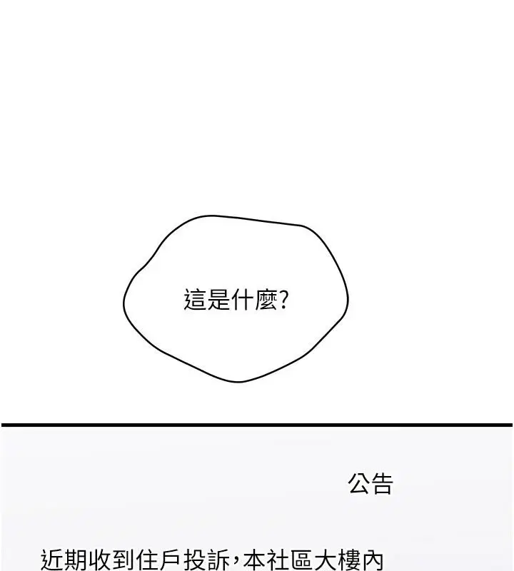 第42話