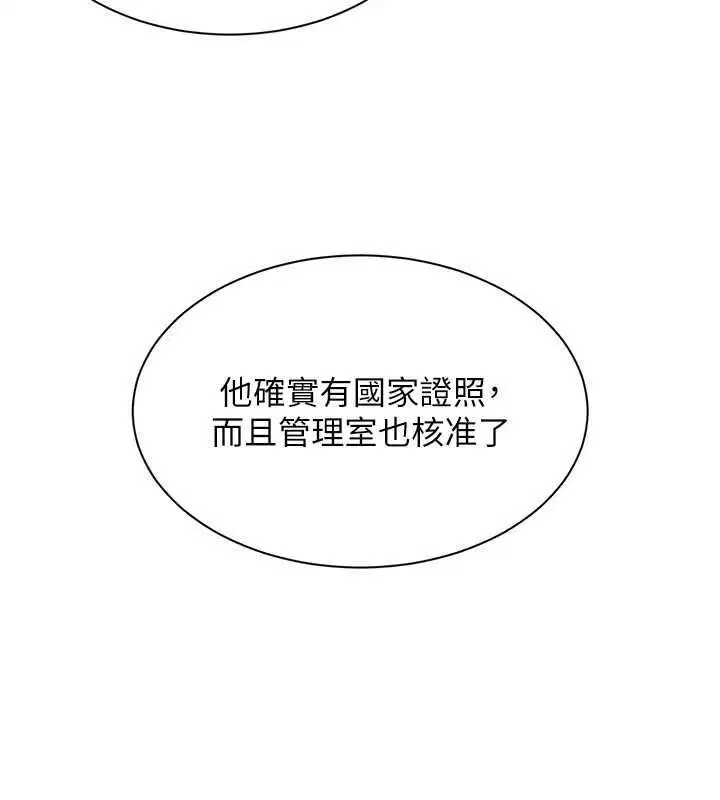 第42話