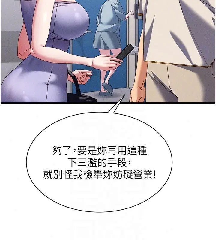 第44話