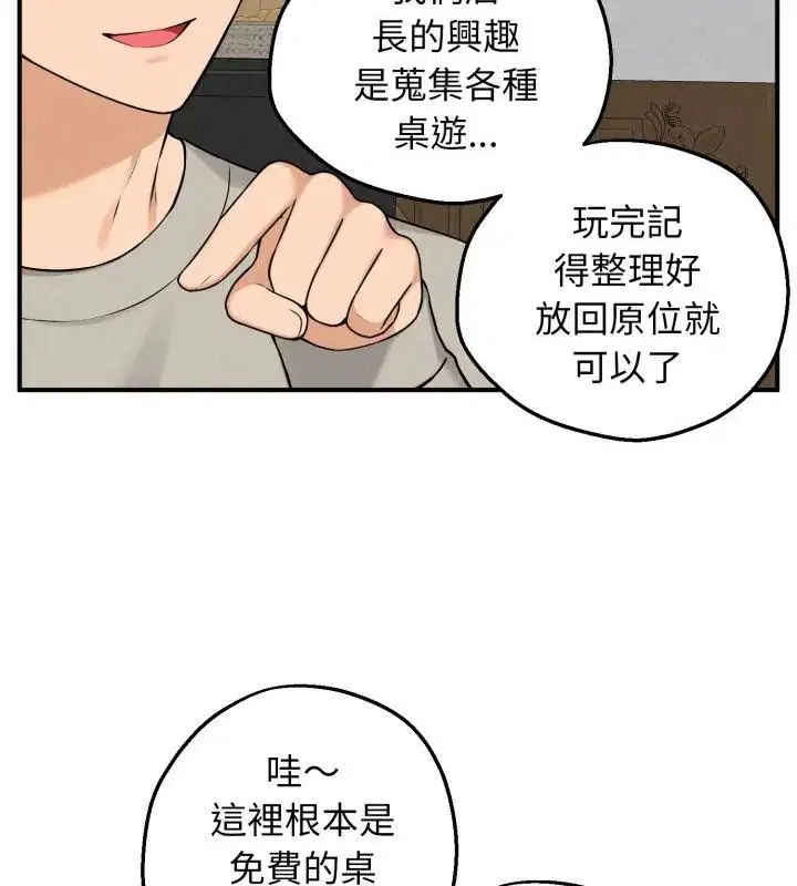 第1話 - 第106页