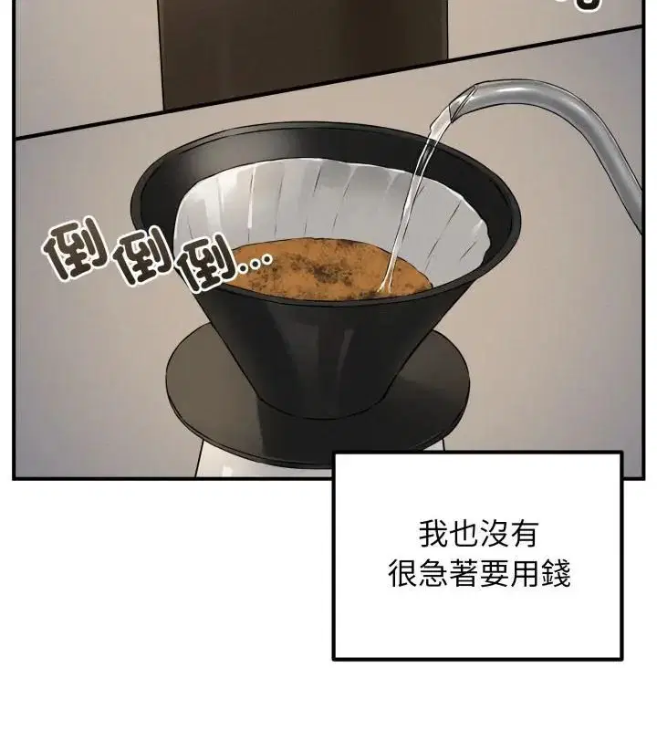第1話 - 第112页