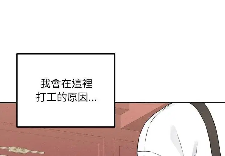 第1話 - 第113页