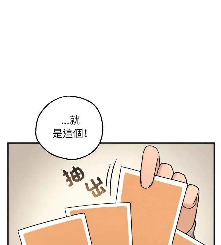 第1話 - 第123页
