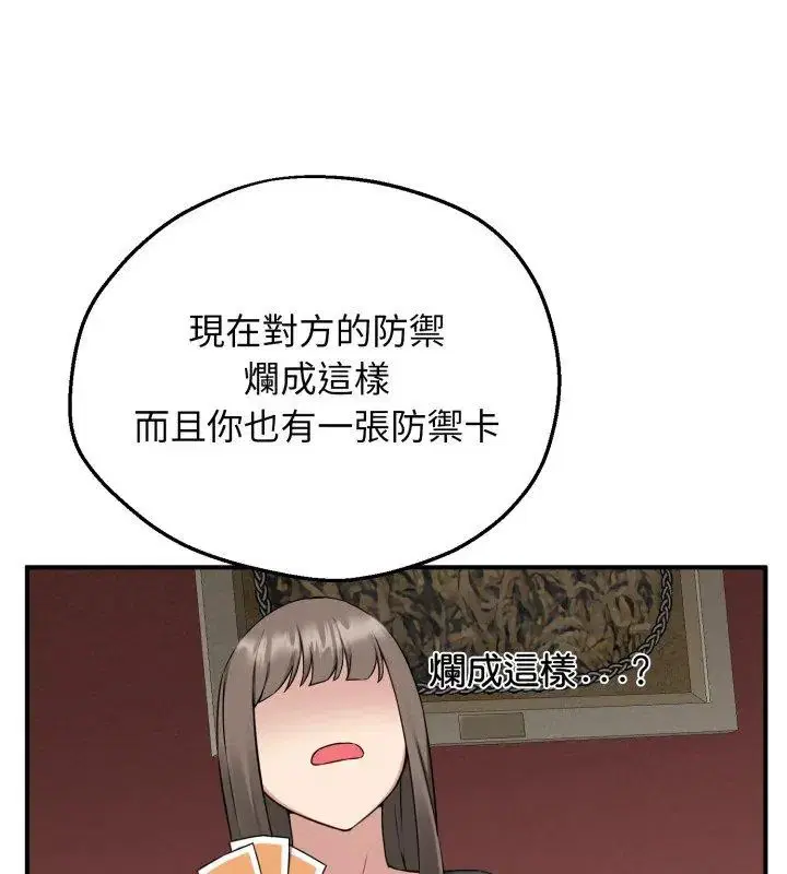 第1話 - 第129页
