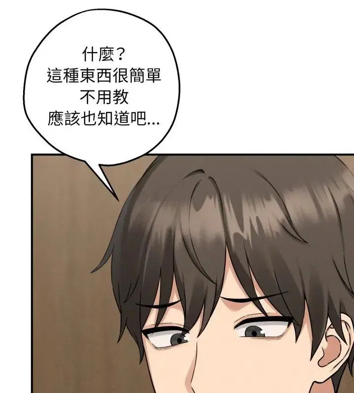 第1話 - 第133页