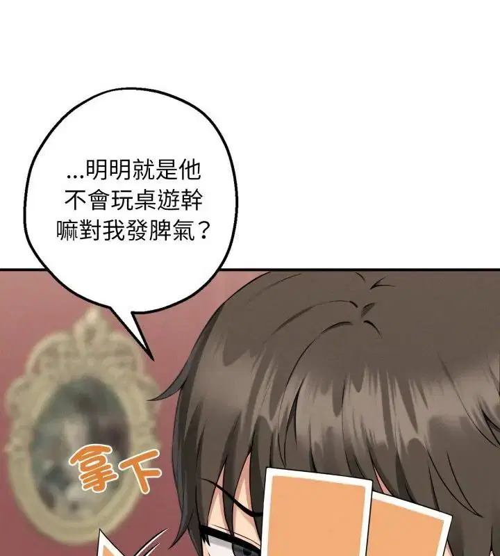 第1話 - 第139页