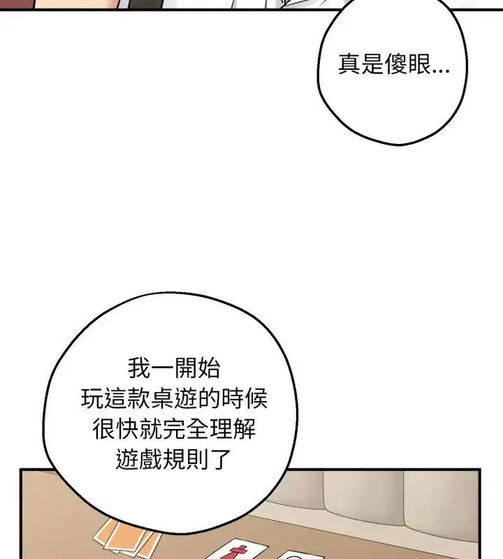 第1話 - 第141页