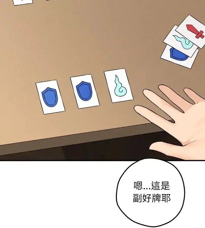 第1話 - 第153页