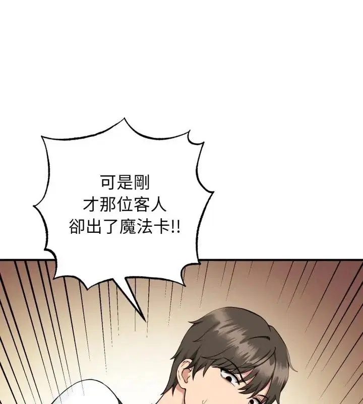 第1話 - 第154页