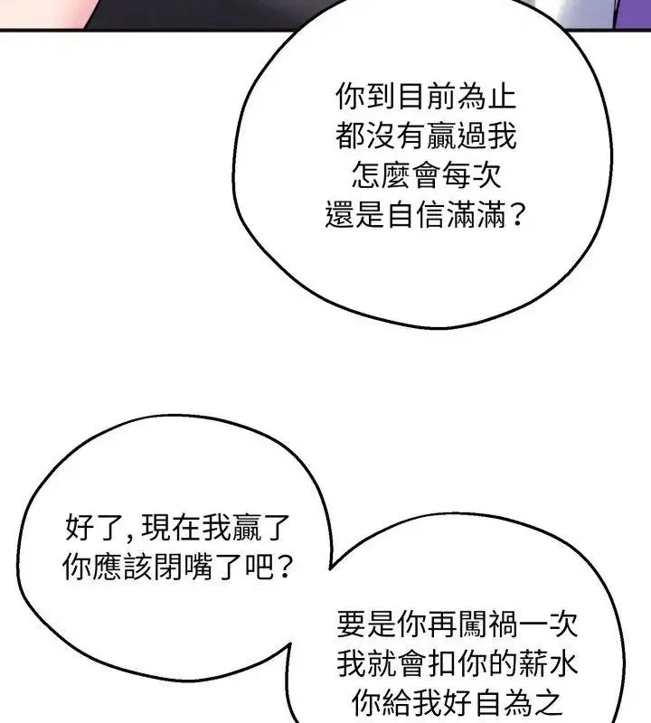 第1話 - 第175页