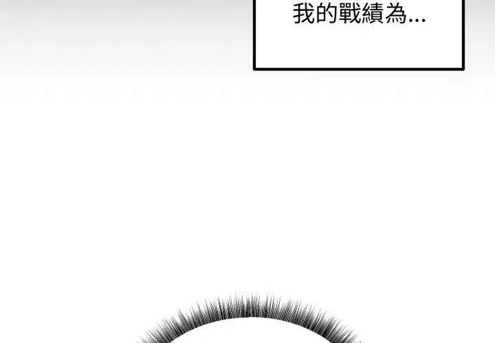 第1話 - 第188页