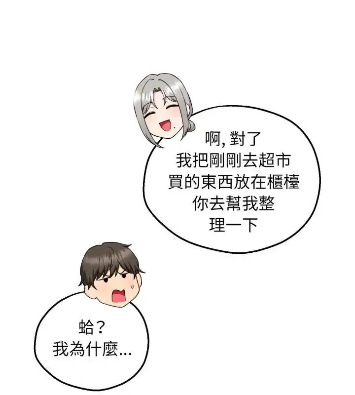 第1話 - 第196页