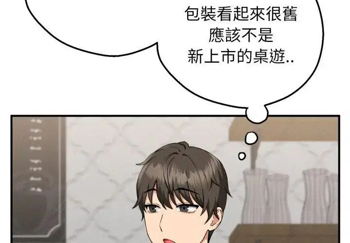 第1話 - 第206页