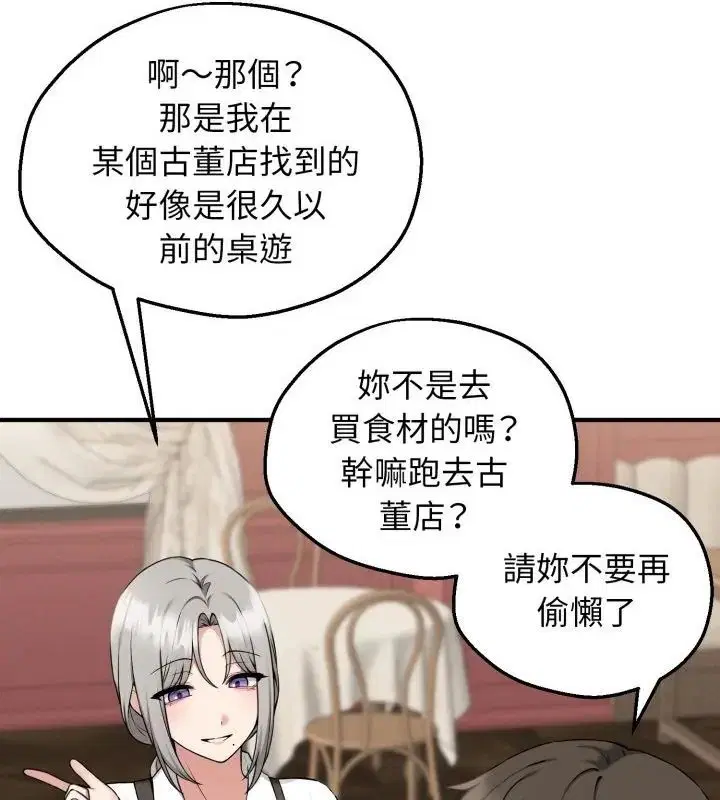 第1話 - 第208页