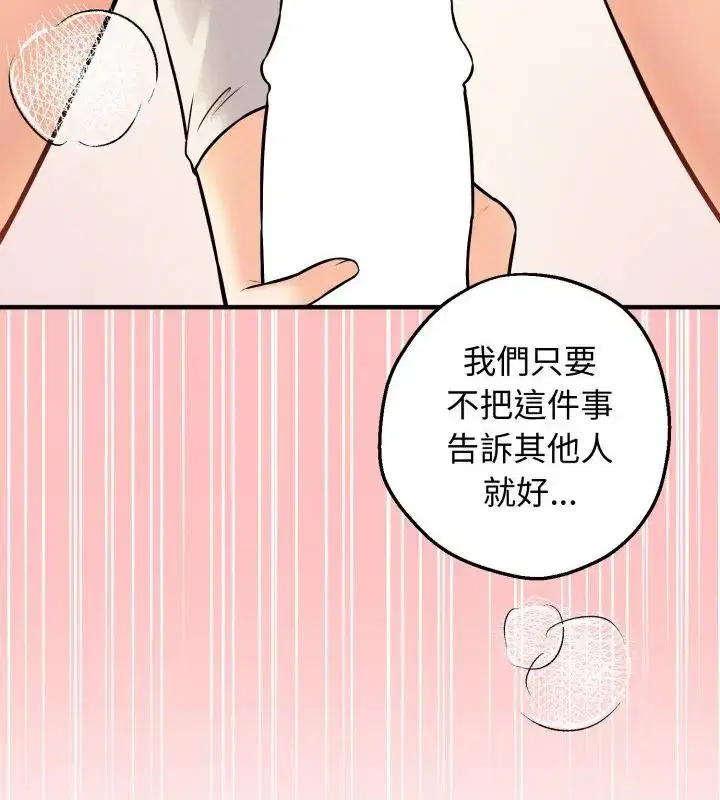 第1話 - 第22页