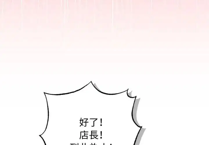 第1話 - 第23页